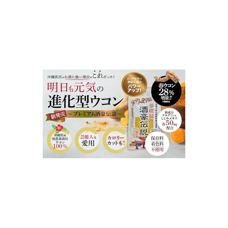 Ryukyu Shugo Densetsu Premium 30 Packets (6 Packets x 5)