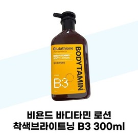 [Beyond] Bodytamin Lotion Pigmentation Brightening B3 300ml / [비욘드]바디타민 로션 착색브라이트닝 B3 300ml