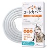 Uchinoko Safety Cord Cover (White)