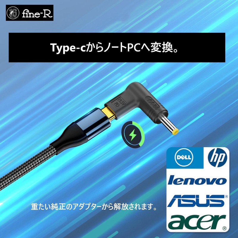 Fine-R USB-C Input, DC 0.4 x 0.18 inches (11 x
