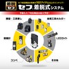 Tajima Safety System Safety Conveyor Belt Holder, Lightweight Resin (Conveyor