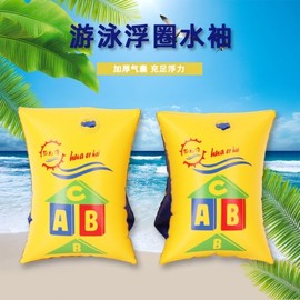 Portable Inflatable Arm Float Water Sleeve with Buoyancy for Children, Yellow with Letter Design (lf2739) Free Size/Free Size Yellow 5ea