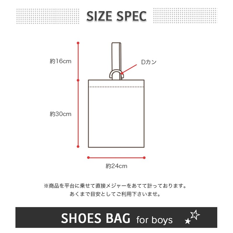 Arisana Shoe Bag, Kids, Boys, Shoe Case, Shoe Holder, Shoe
