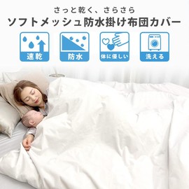 Quick-drying Waterproof Sheet, Duvet Cover, Single, 59.1 x 82.7 inches (150 x 210 cm), Soft Mesh, Washable, Bedwetting Sheet, Nursing Care, Pet