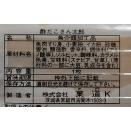 Kadou Vinegudako Santaro 1 Sheet x 60 Bags