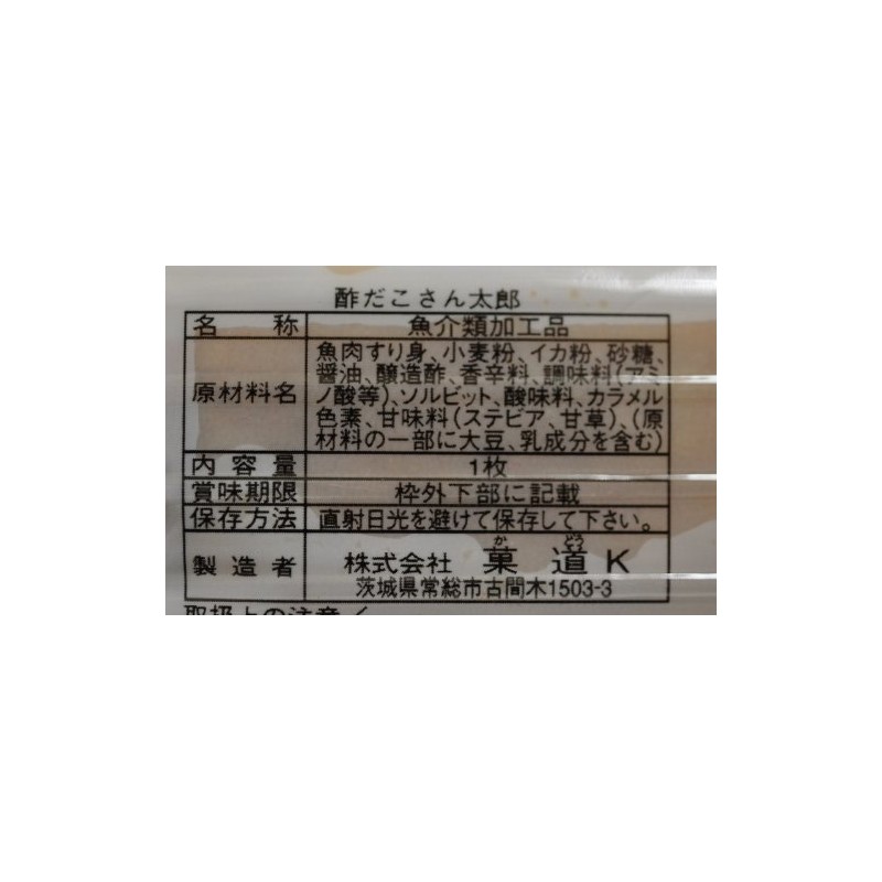 Kadou Vinegudako Santaro 1 Sheet x 60 Bags