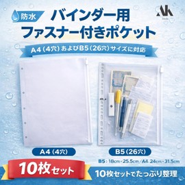 Akaaka Loose Leaf Binder Zipper Pocket Waterproof Transparent Clear Refills PVC Document Storage Organizer Set of 10 (A4, 4 Holes)