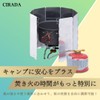CIRADA ウィンドスクリーン 防風 コンパクト 折りたたみ式 袋付き キャンプ アウトドア コンロ 13.5cm