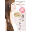 Lino Ulu Magic Hair Brush x Amazingly Smooth Shiny Hair