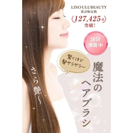 Lino Ulu Magic Hair Brush x Amazingly Smooth Shiny Hair [Scalp Massage x Hair Cleaning Effect UPx Variety of Colors to Choose from] Hair Brush Ladies' Popular Bath (Shiny Lavender)