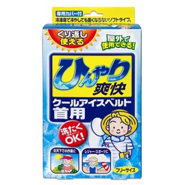 Cool Ice Belt for Neck, One Size Fits Most