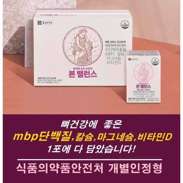 Chong Kun Dang Health Bone Balance 1 bottle (monthly supply) / 종근당건강 본밸런스 1통(개월분)