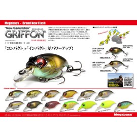 メガバス(Megabass) New MR-X GRIFFON(ニューグリフォン) 和銀ハスIII 34197
