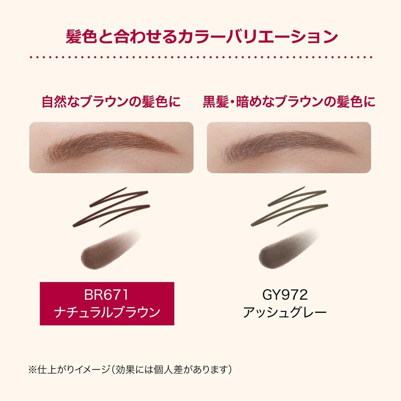 Integrated Pita Gel Eyebrow BR671 Natural Brown Eyebrow BR671 Natural