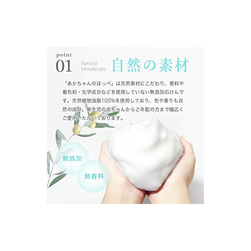 100% Soap Base "Aka-chan no Cheek" Soap White Package 5