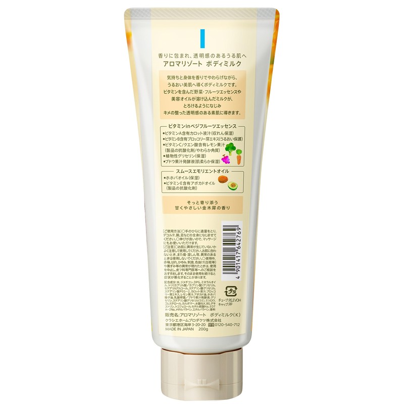 Aroma Resort Body Milk, Osmanthus 200g | Vitamin, Fruit, Jojoba