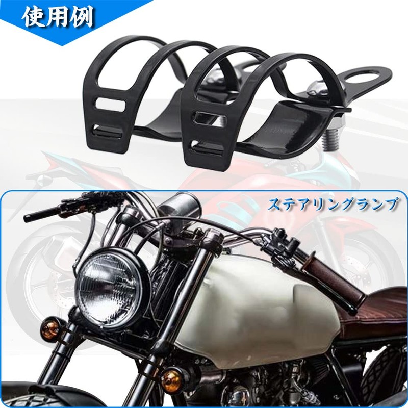 Universal Turn Signal Stay, Set of 2, Black Fork Clamps,