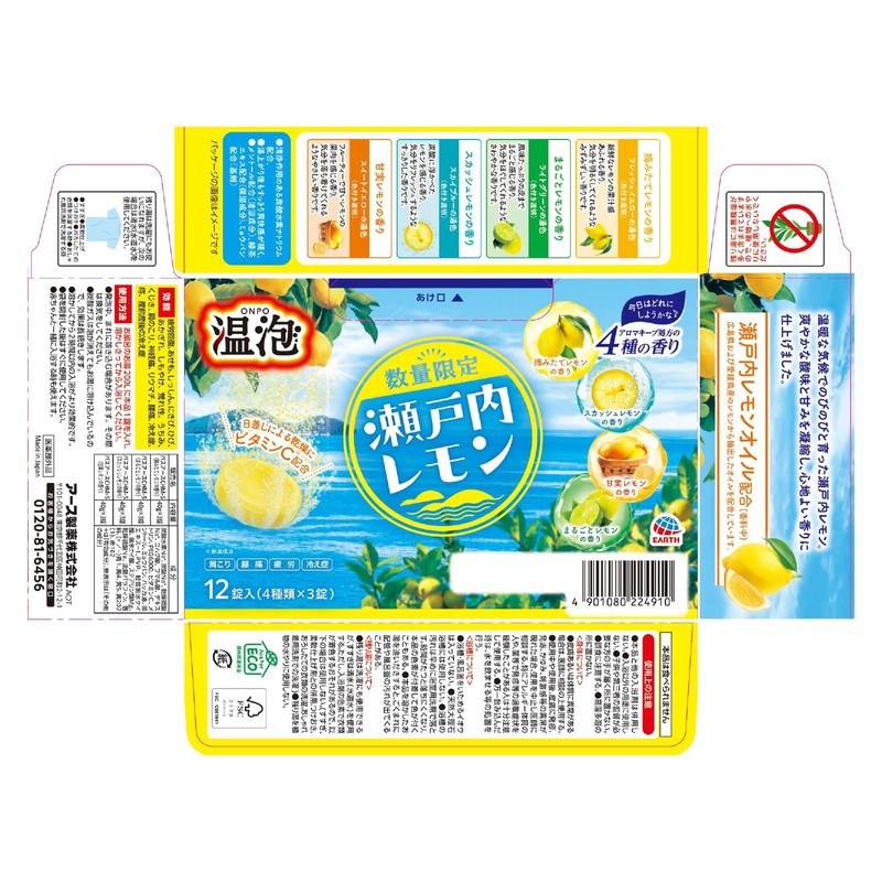 温泡 瀬戸内レモン 入浴剤 アソート 12錠入 メントール配合 炭酸入浴剤 アロマ 詰め合わせ リラックス