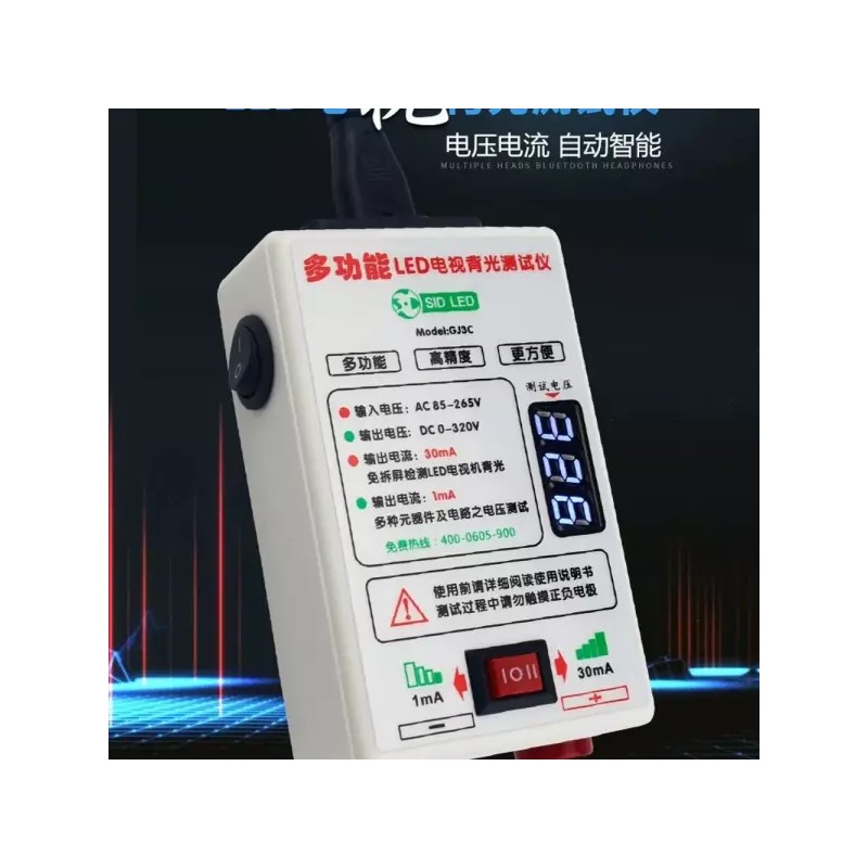 LED 테스터기 백라이트 디지털 센서 고휘도 TV 멀티 검사기 LED