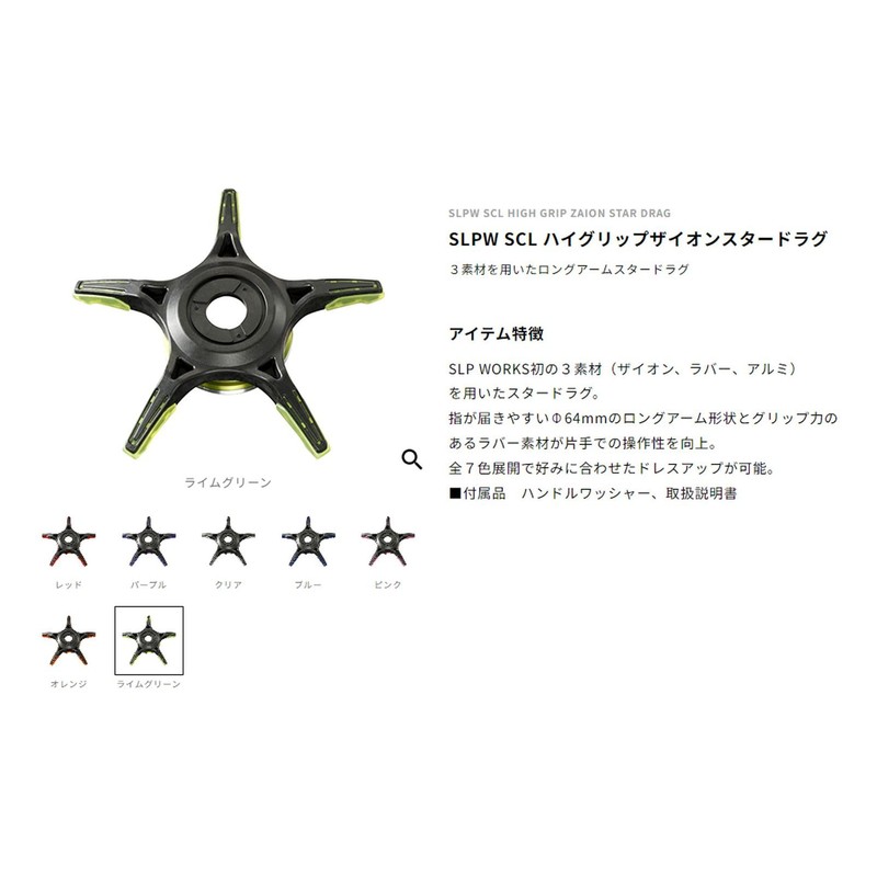 Daiwa Slp Works SLPW SCL High Grip Zion Star Rug