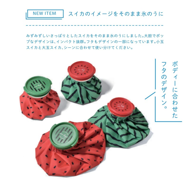 Watermelon Ice Bag (S) Ice Bag Red Approx. Φ5.5 inches