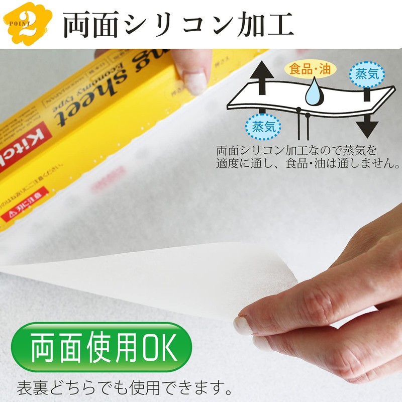 KitcheNista Cooking Sheet, Economy Type, Commercial Use, Made in Japan,