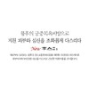 Whospa Essence Rinse 350ml / 후스파 에센스 린스 350ml