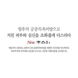 Whospa Essence Rinse 350ml / 후스파 에센스 린스 350ml