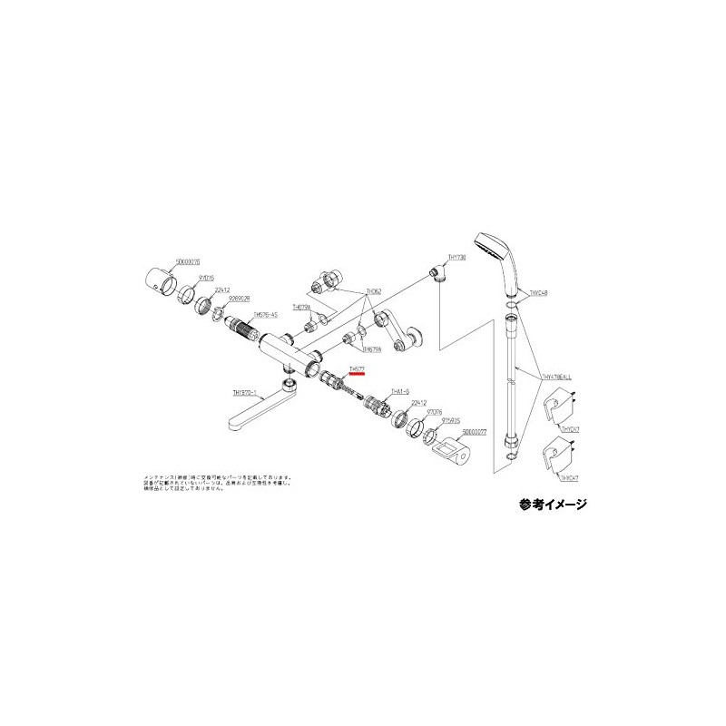 TOTO Opening/Closing Unit Part White/Black 12.3 x 2.5 x 2.5