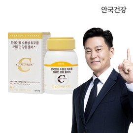 Anguk Health Water-Soluble Liposome Curcumin Turmeric Plus 60 Tablets 1 Box (1-Month Supply) / 안국건강 수용성 리포좀 커큐민 강황 플러스 60정 1박스 (1개월분)