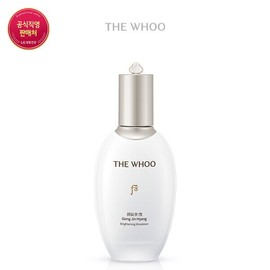 The Who Gongjinhyangseol Whitening Emulsion 110ml / 더후 공진향설 미백 에멀젼 110ml