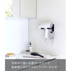 Yamazaki 4509 Gypsum Board Tweezers and Wood Screws Included, Wall Dryer Holder, Compatible with Gypsum Board Walls, Black, Approx. 6.3 x 3.7 x 4.6 inches (16 x 9.3 x 11.8 cm), Tower Tower Dryer