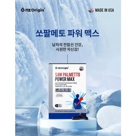NJet Origin 전립선 건강 엔젯오리진 파워 맥스 영양제 쏘팔메토효능 야뇨빈뇨 1개월 Prostate Health Nootropic Origin Power Max Supplement Saw Palmetto Effect Nocturia Frequent Urination 1 Month