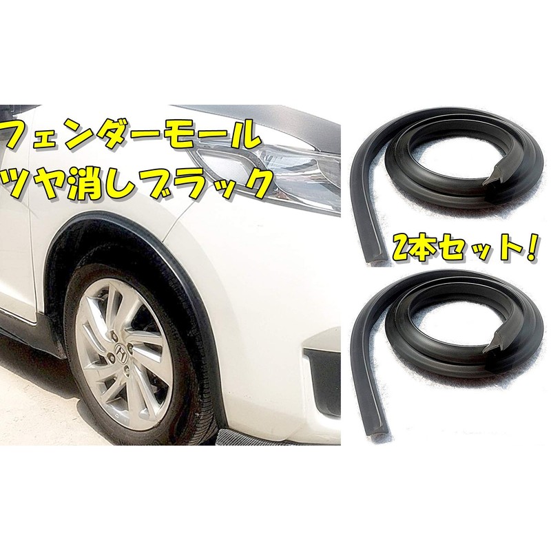 TradeWind Fender Mold Over Fender Arch Rubber Full-Width Rim Guard