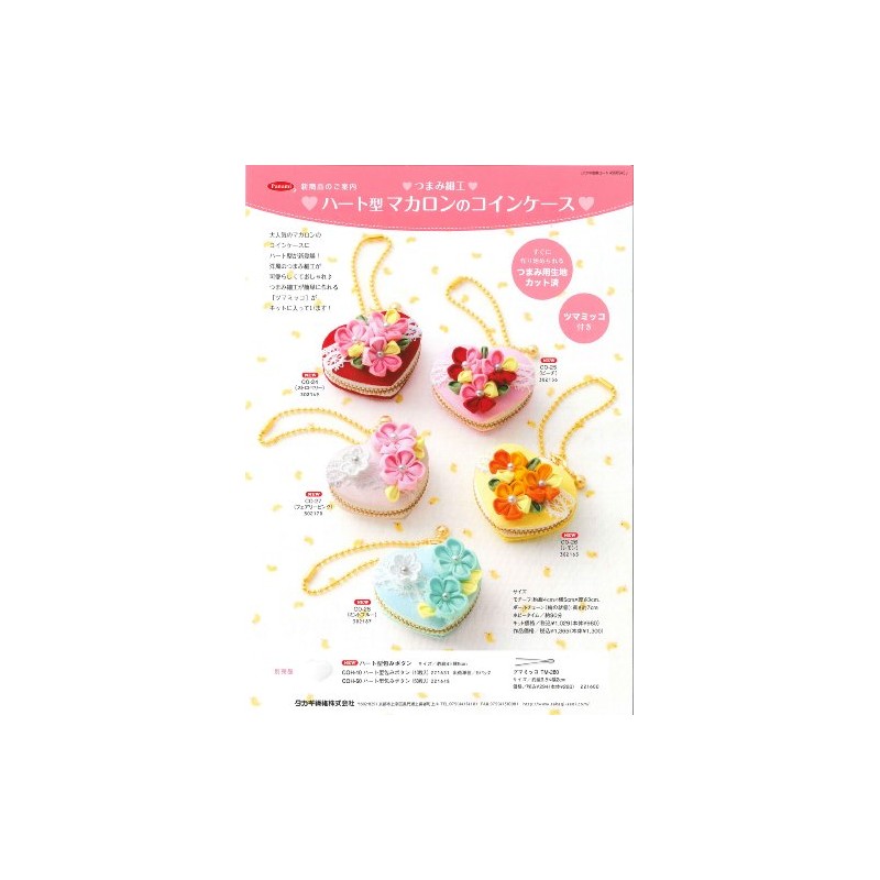 panami つまみ細工 ハート型マカロンコインケース ミントブルー 製作キット CO-28