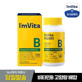 Chong Kun Dang Health I'm Vita Vitamin B Complex 120 Tablets 1 Box (2-Month Supply) / 종근당건강 아임비타 비타민B 컴플렉스 120정 1박스 (2개월분)