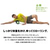 La-VIE 3B-3919 Gorigori Looser, Stiffness, Myofascial Roller, Stretch Roller, Myofascial