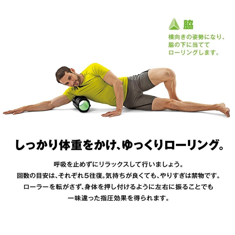 La-VIE 3B-3919 Gorigori Looser, Stiffness, Myofascial Roller, Stretch Roller, Myofascial