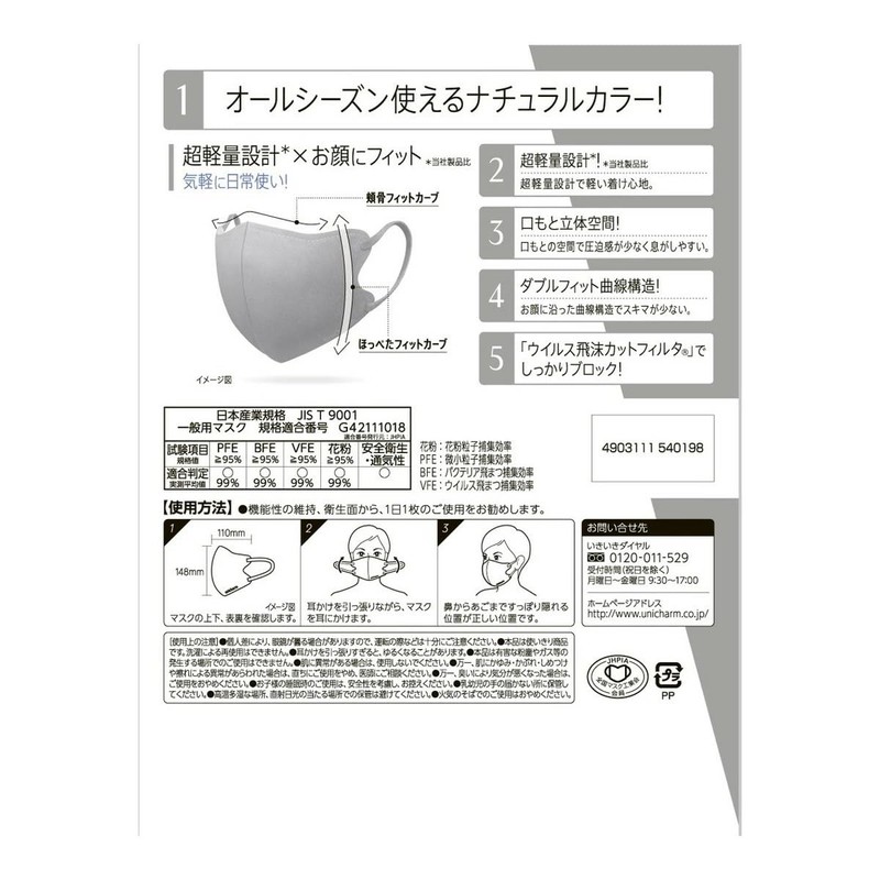 [ユニ・チャーム] 超快適ＳＭＡＲＴ ＣＯＬＯＲ Ａｓｈ Ｇｒａｙ大きめ７枚