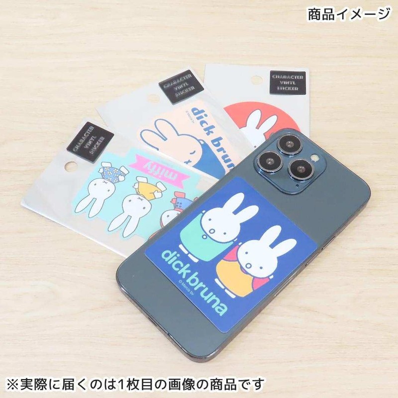Miffy [Die Cut Stickers] Character Sticker / My Good Dick