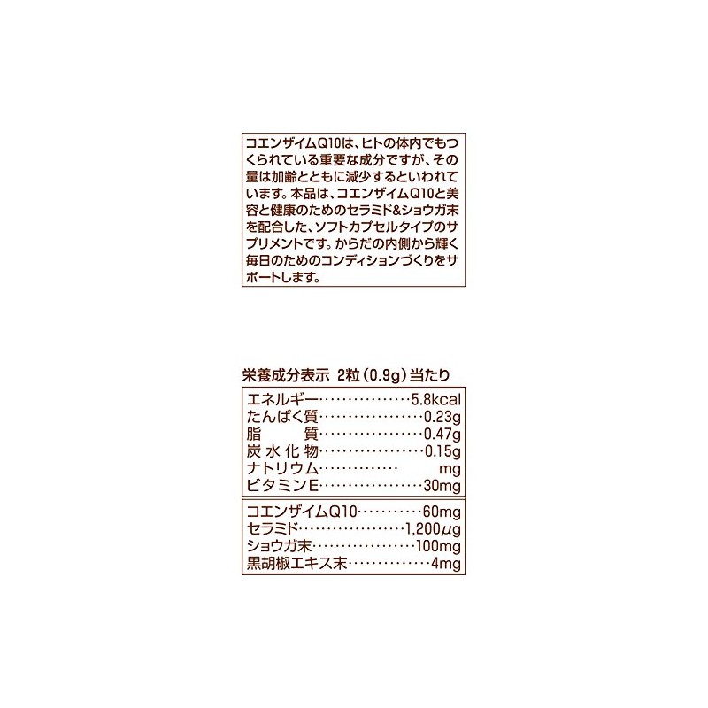 Shiseido Q10 Shiny Beauty 60 Tablets