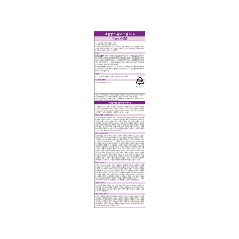 L’Oreal Excellence Duo Cream No. 5.21 (6LA) / 로레알 엑셀랑스듀오크림