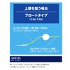 Shimano Uki Soare Outshoot 02T Normal 4.1 SF-A11Q