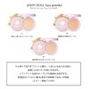 DAISY DOLL by MARY QUANT SPF25+++ Face Powder 03, Ochre