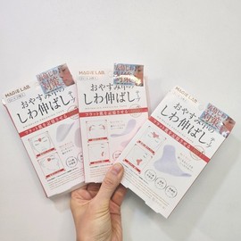 Beauty Wrinkle Patch 3 Patterns long type 4ea