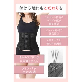 Princess Slim 2 Piece Compression Corset Waist Cincher Corset Black Waist Shapewear Posture Waist Beauty Body Genuine Belly, brown (mocha)