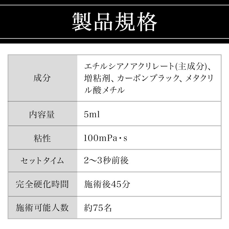 LSI (Supervised by Matsu Exercon), Pro Glue, For Eyelash Extensions,