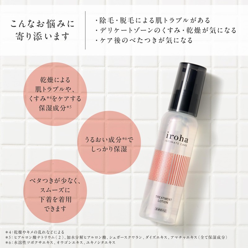 【Medicinal】iroha Toner for Delicate Zones