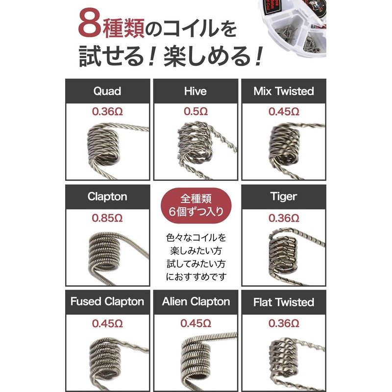 MONDEOLE Pre-Made Coils, 8 Types, 48 Pieces