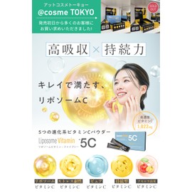 【高吸収×持続力】リポソームビタミン5C サプリメント 10包｜5種類の高濃度ビタミンC1,066mg配合 リポソームビタミン 持続型ビタミン 人工甘味料不使用